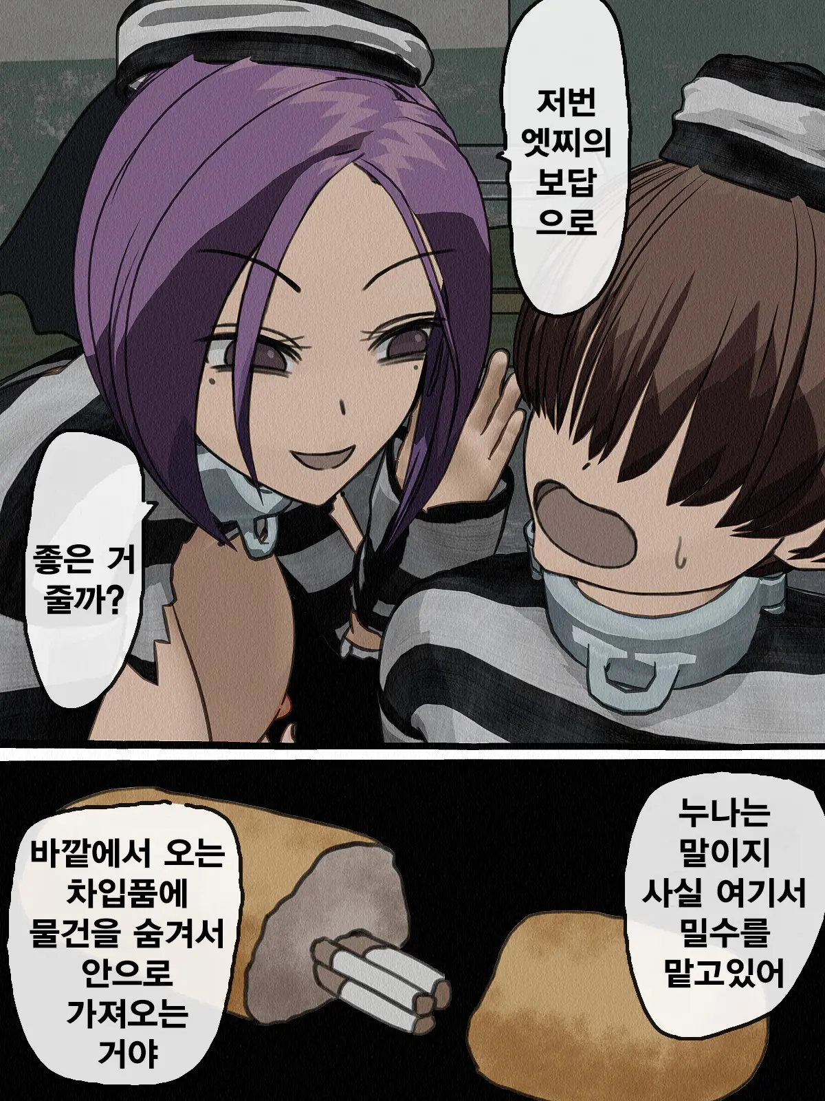 Kangoku Omocha 2 ~Seishorigakari To Shite Joshi Keimusho Ni Shuukan Sareta Boku~ | 감옥완구 2 ~성처리 담당으로 여자 교도소에 수감되어버린 나~